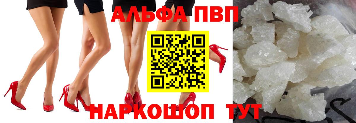 APVP мука Мурманск