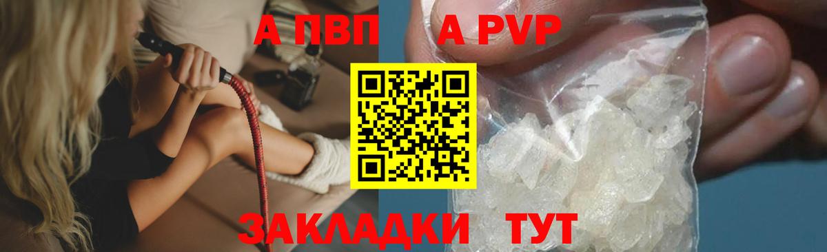Alpha-PVP крисы CK  Alfa_PVP мука  Вход с VPN  Мурманск 