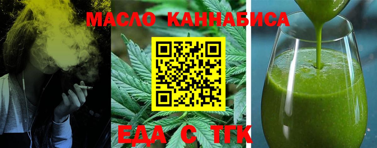 Мурманск  Cannafood конопля  Вход с VPN 