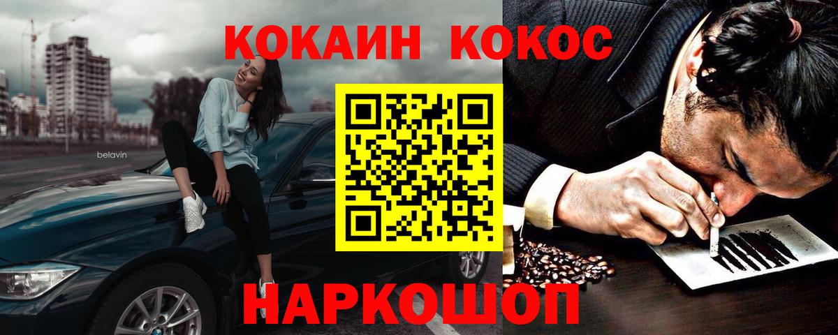 Cocaine 99%  Вход с VPN  КОКАИН FishScale  Мурманск 
