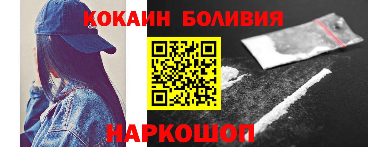 COCAIN Эквадор Мурманск