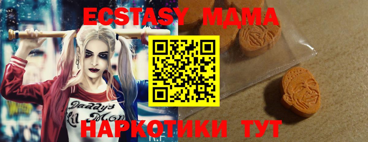 Мурманск  ЭКСТАЗИ VHQ  Ecstasy  Вход с VPN 