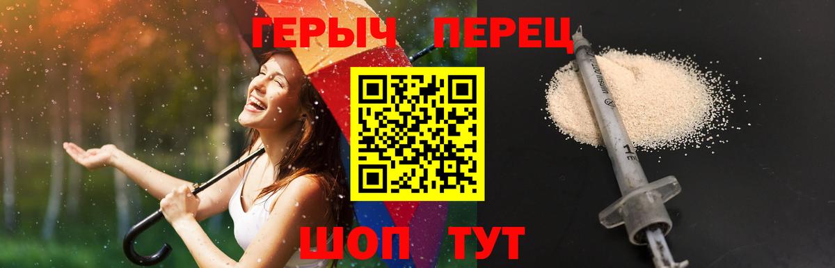 Героин  ГЕРОИН VHQ  Вход с VPN  Мурманск 