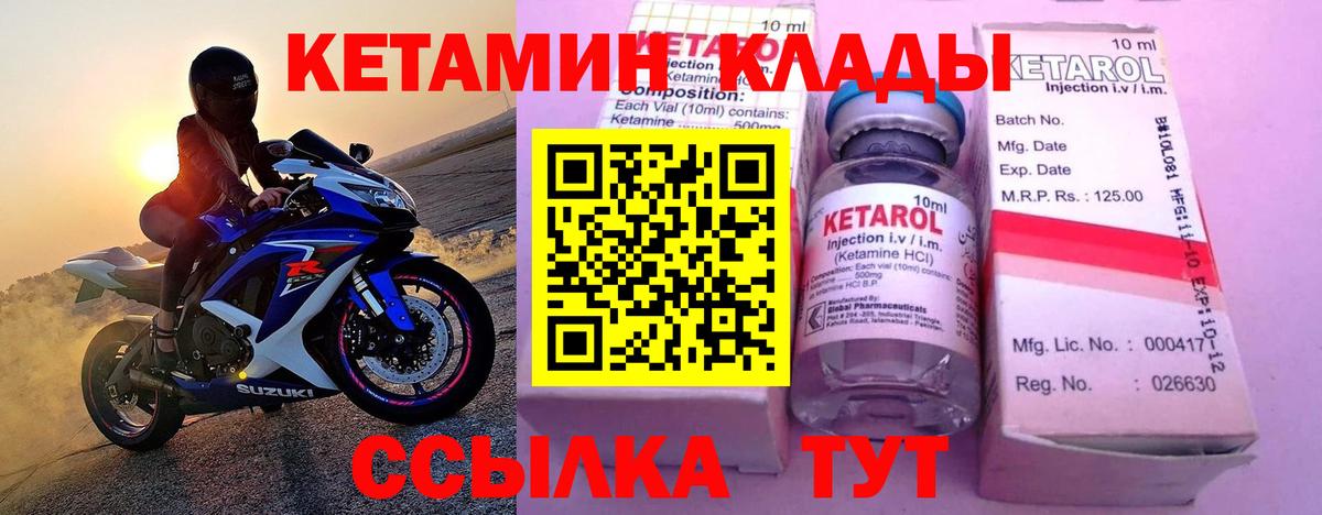 Мурманск  Кетамин VHQ  Кетамин ketamine  Вход с VPN 