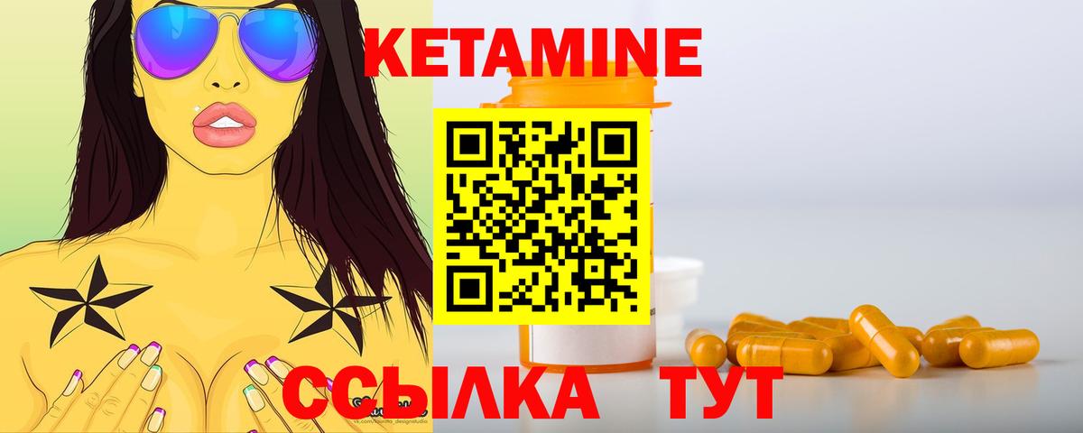 КЕТАМИН ketamine Мурманск