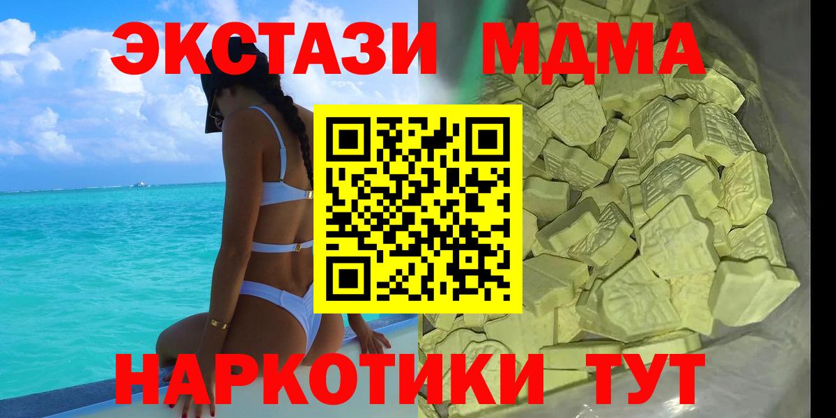 МДМА молли Мурманск