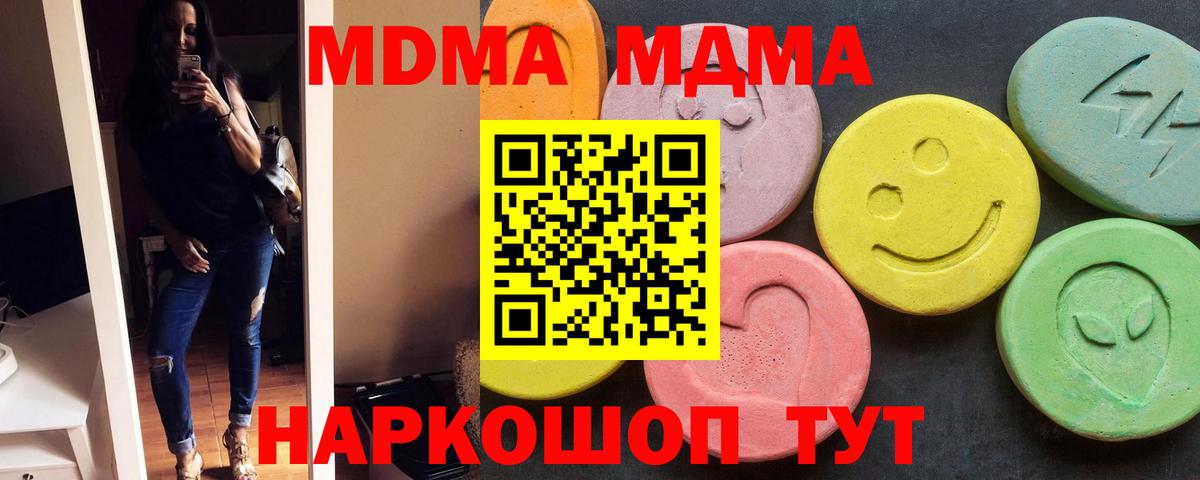 MDMA  Вход с VPN  Мурманск  MDMA VHQ 