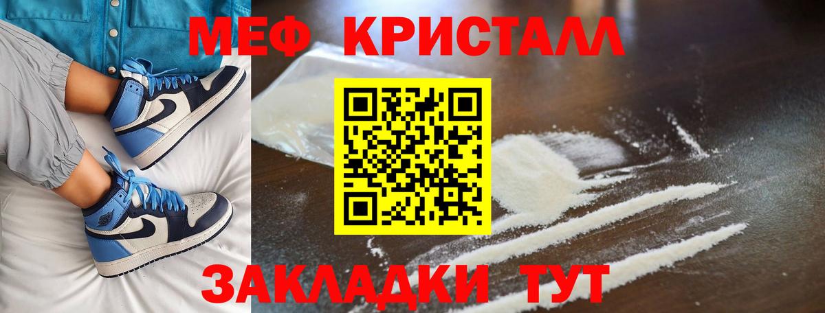 Меф мука Мурманск