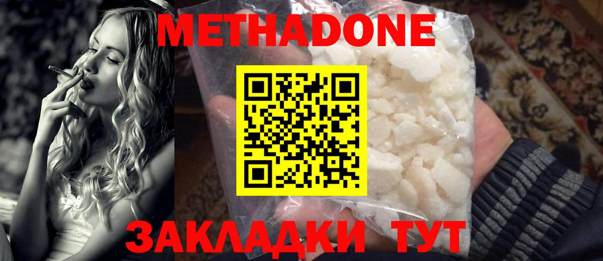 blacksprut сайт  МЕТАДОН methadone  МЕТАДОН methadone  Вход с VPN  Мурманск 