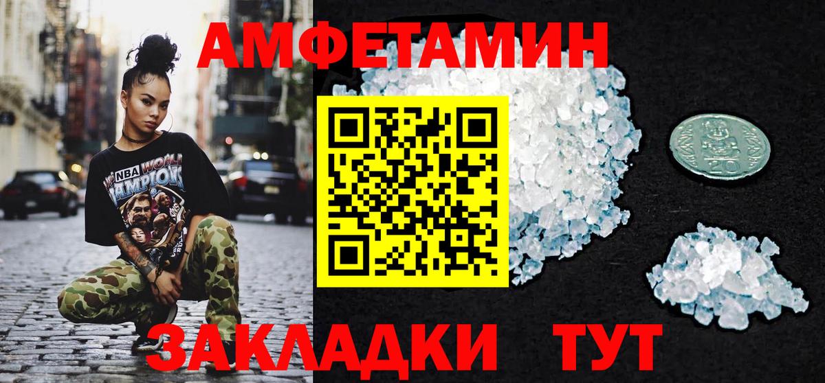 Первитин пудра  Вход с VPN  Мурманск  Первитин пудра 