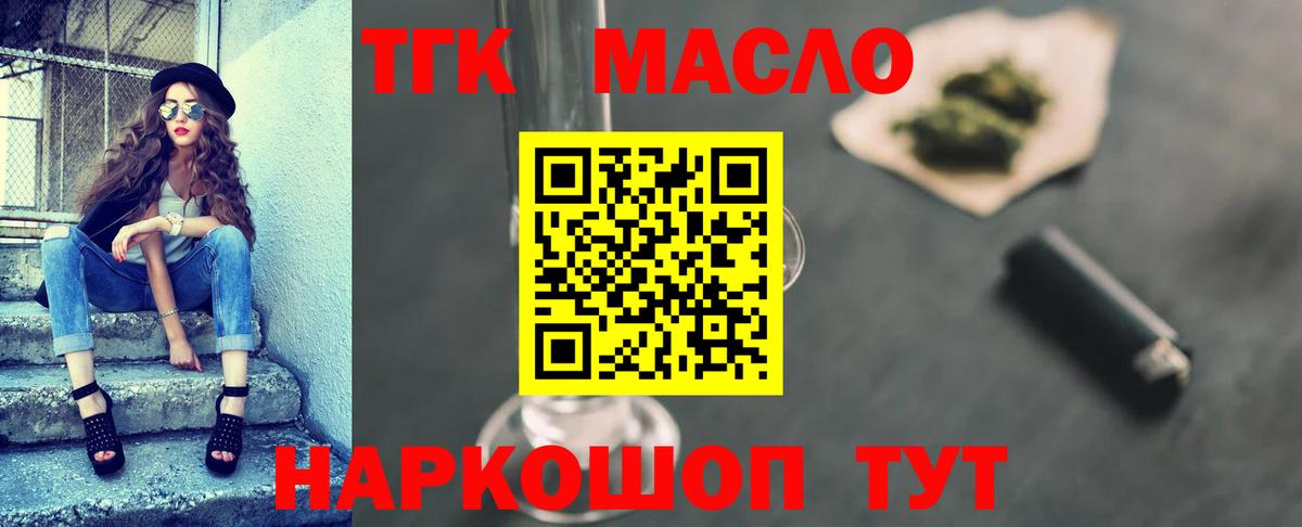 Дистиллят ТГК вейп с тгк Мурманск